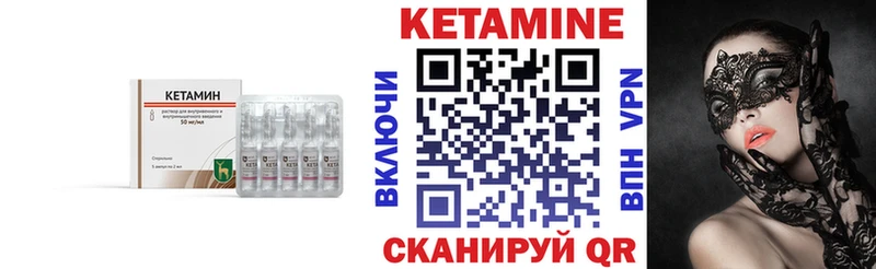 КЕТАМИН ketamine  Купить  Катайск 